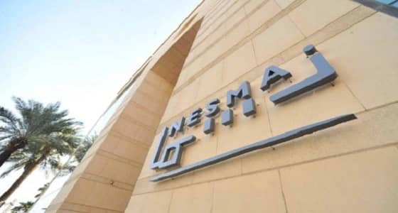 نسما القابضة تعلن عن 31 وظيفة شاغرة