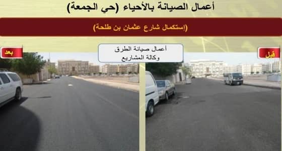 بالصور.. استكمال أعمال الصيانة وسفلتة الطرق بالمدينة المنورة