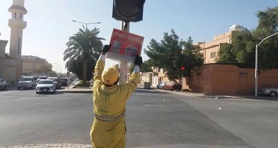 بالصور.. إزالة ملصقات ولوحات دعائية مخالفة للأنظمة بالرياض