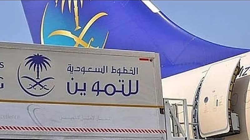الخطوط السعودية للتموين تعلن عن وظيفة شاغرة