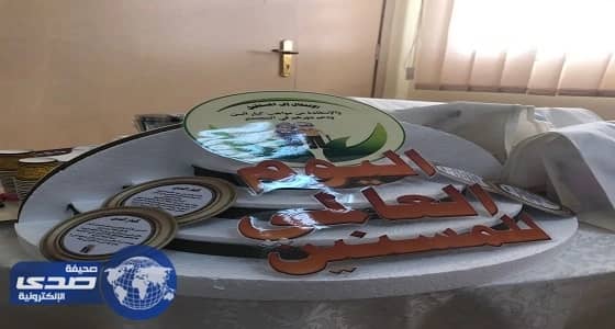 بالصور.. القسم النسائي بالرعاية الاجتماعية في مكة يحتفل باليوم العالمي للمسنين