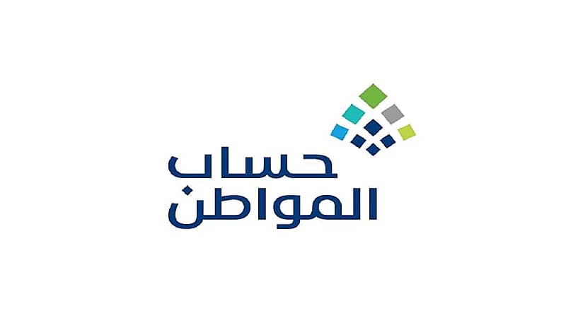 صدور نتائج الأهلية للدورة 48 في حساب المواطن