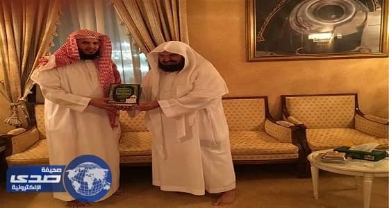 " السديس " يُكرم مؤذن المسجد الحرام