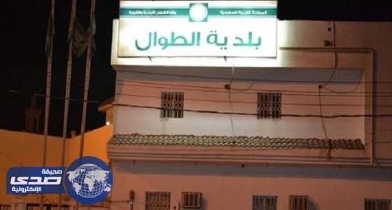 بلدية الطوال تقيم حفل معايدة لمنسوبيها
