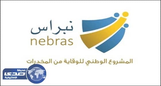 انطلاق مسابقة نبراس الخير برعاية ولي العهد