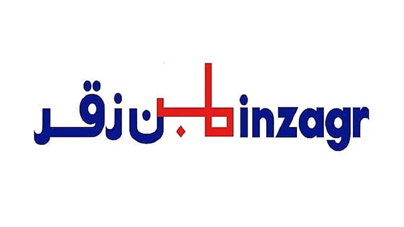 شركة بن زقر تعلن عن توفر وظيفة شاغرة بخميس مشيط