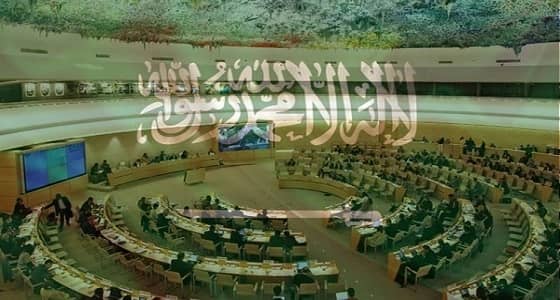 جلسة طارئة لحقوق الإنسان بطلب من المملكة