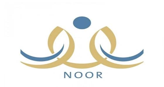 بالفيديو.. طريقة إدخال الرغبات والتقديم على حركة النقل الداخلي في " نور "