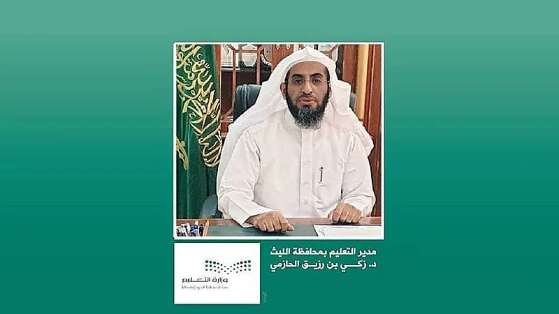 بالأسماء: مدير تعليم الليث يعتمد حركة القيادة المدرسية لـ 278 مديرًا ومديرة ووكيلاً ووكيلة