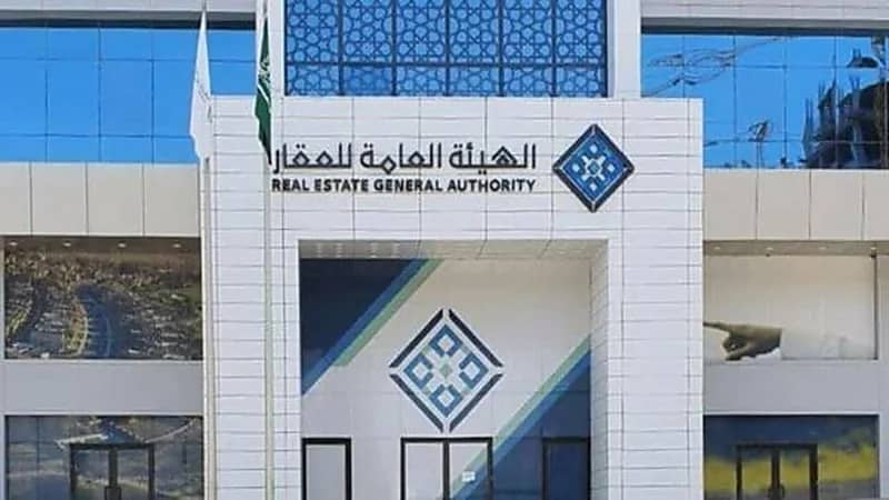 العقار: بدء التسجيل العيني في 11 حياً بالقصيم