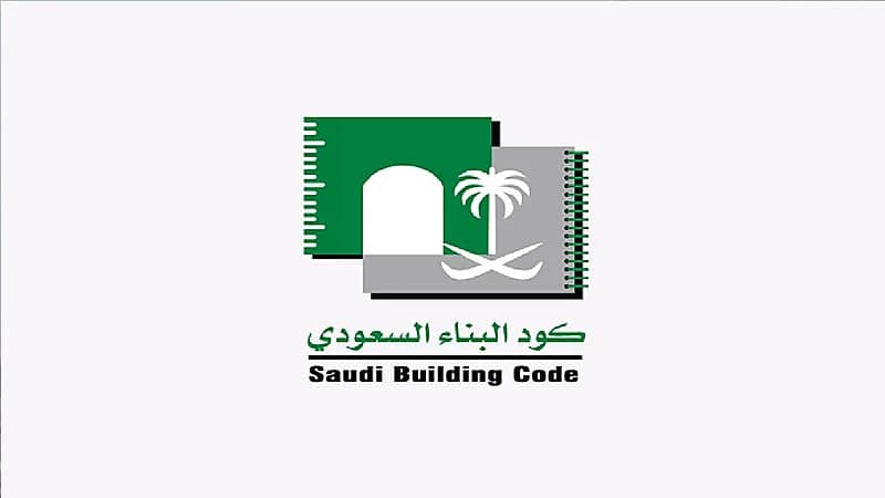 بدء العمل بلائحة تصنيف مخالفات كود البناء