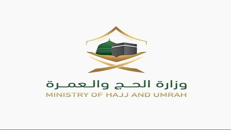 الحج تطلق خدمة إصدار التصاريح للقادمين من خارج المملكة عبر "اعتمرنا وتوكلنا"