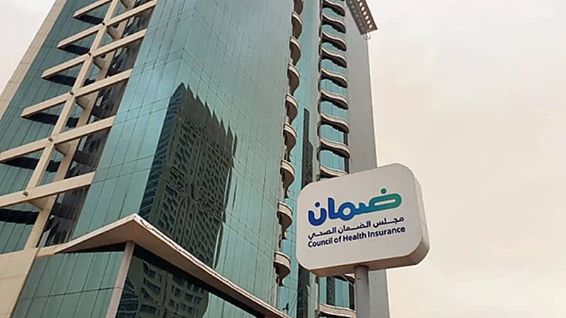 الضمان الصحي: إيقاف اعتماد مقدم خدمة رعاية صحية في المنطقة الغربية