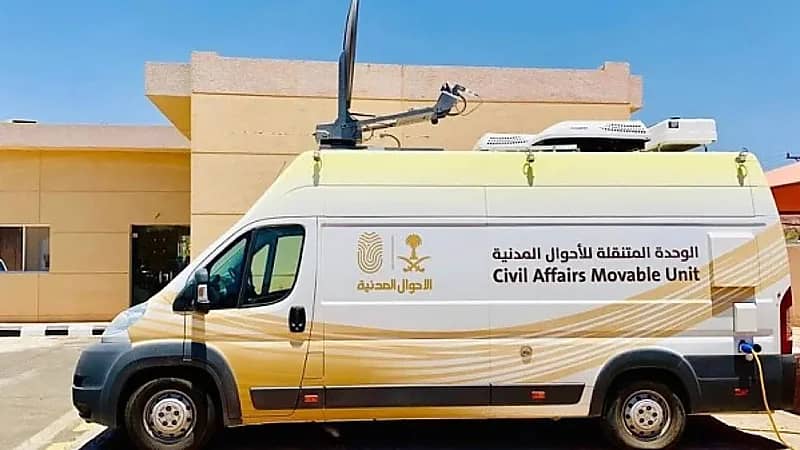 الأحوال المدنية المتنقلة تقدم خدماتها في 15 موقعاً حول المملكة