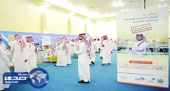 3900 وظيفة برواتب تصل إلى 9 آلاف ريال في مولات القصيم