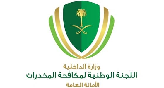 " مكافحة المخدرات " توجه تحذيرا لأولياء الأمور في فترة الاختبارات