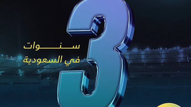 الآسيوي يمنح المملكة استضافة بطولة كأس آسيا تحت 17 حتى 2028