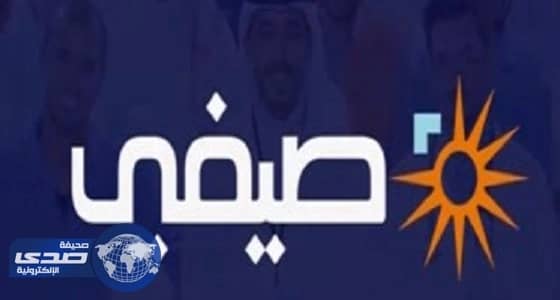 برنامج صيفي يوفر 32 ألف فرصة تدريبية للطلاب