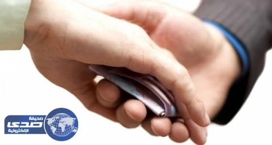 المباحث الإدارية تحذر من جرائم الرشوة وتكشف عن العقوبة المغلظة