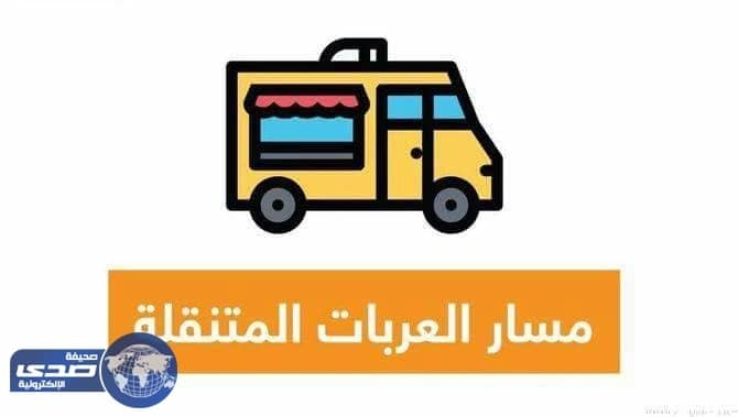 "  بنك التنمية  " يدعم المشاريع متناهية الصغر بتمويل يصل إلى 250 ألف ريال