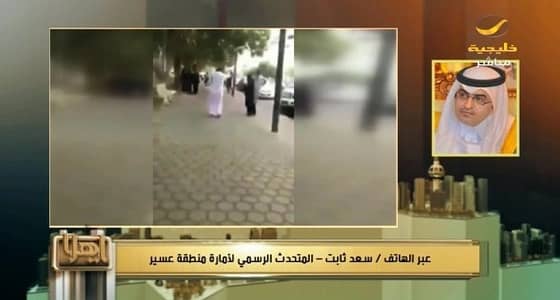 متحدث إمارة عسير يكشف تفاصيل القبض على راقصي شارع الفن