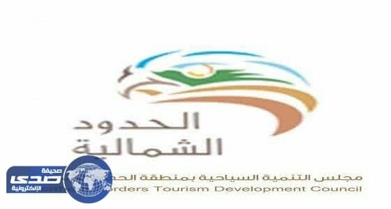 سياحة الشمالية تواصل رقابتها الميدانية على المنشآت السياحية