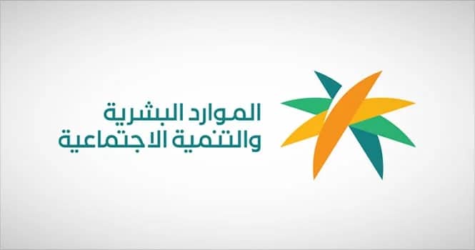 الموارد البشرية تحدد إجازة عيد الأضحى للقطاعين الخاص وغير الربحي