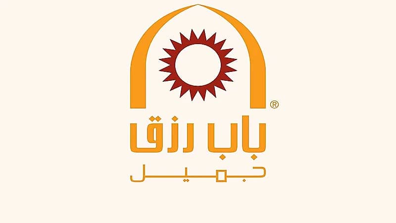 شركة باب رزق جميل تعلن عن وظائف شاغرة