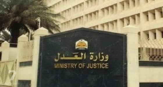 العدل تستخدم تقنيات جديدة لاصطياد المتهربين