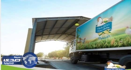 شركة رضوى الغذائية تعلن عن وظيفة إدارية شاغرة