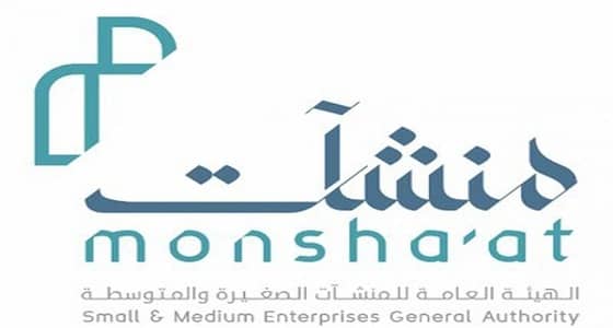 " منشآت " : إطلاق قاعدة بيانات لـ200 داعم للمشروعات الصغيرة والمتوسطة