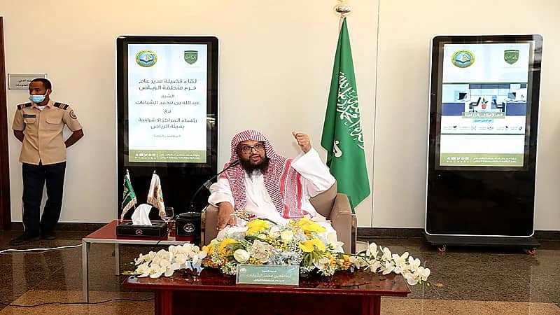 مدير عام الأمر بالمعروف بالرياض يعقد اجتماعاً برؤساء المراكز الإشرافية بالمدينة