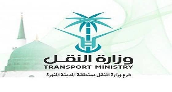 النقل : تنبيه لمستخدمي طريق " الغمر-المزرع "