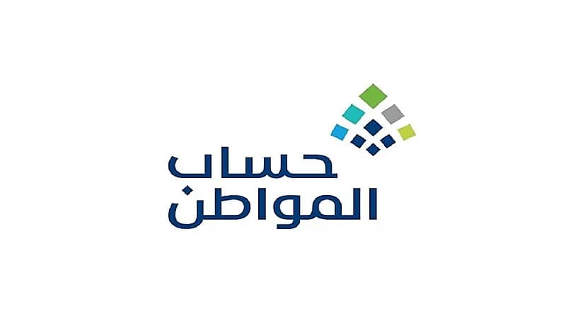 "حساب المواطن" يعلن تفاصيل الدفعة الـ 48