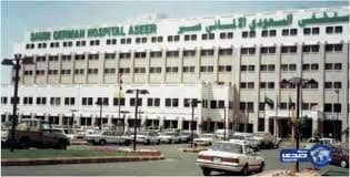 السعودي الألماني بعسير يستئصل  ورم دون جراحه لخمسينية