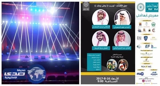 التجهيزات تتواصل بمركز الملك فهد الثقافي لمهرجان " أبها أحلى "
