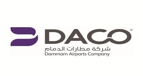 شركة مطارات الدمام والبوابة الشرقية تضعان حجر الأساس لمشروع الإيداع