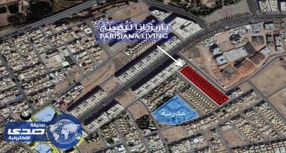 بيع فلل سكنية في مشروع «باريزيانا ليفينج» بالرياض
