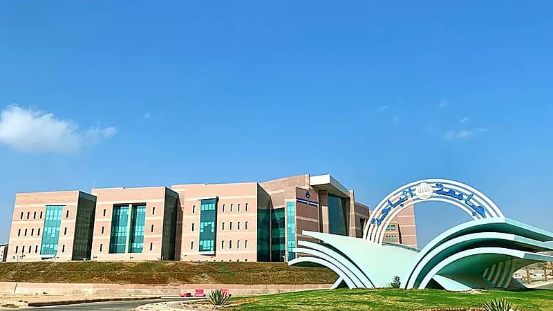 وظائف شاغرة في جامعة الباحة