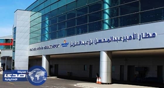 احباط محاولة تهريب 70ألف حبة كبتاجون بمطار ينبع