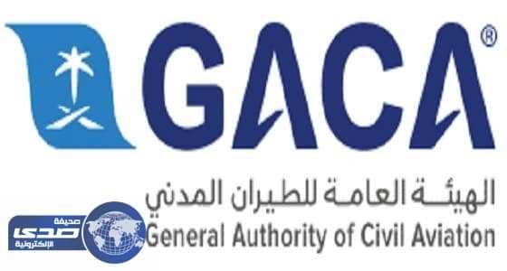 الطيران المدني يكشف حقيقة فيديو حقائب المسافرين