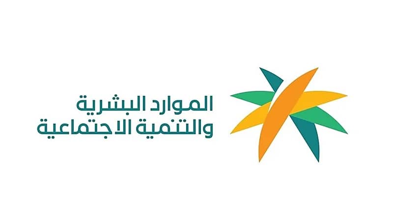 الموارد البشرية تواصل جهودها لمكافحة جرائم الاتجار بالأشخاص