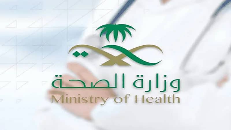الصحة تعلن عن تعميم حول سياسة التعامل مع القرابة
