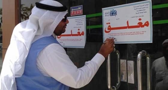 مركز تجاري شهير يزعج الجيران.. فكان هذا القرار من أمانة جدة