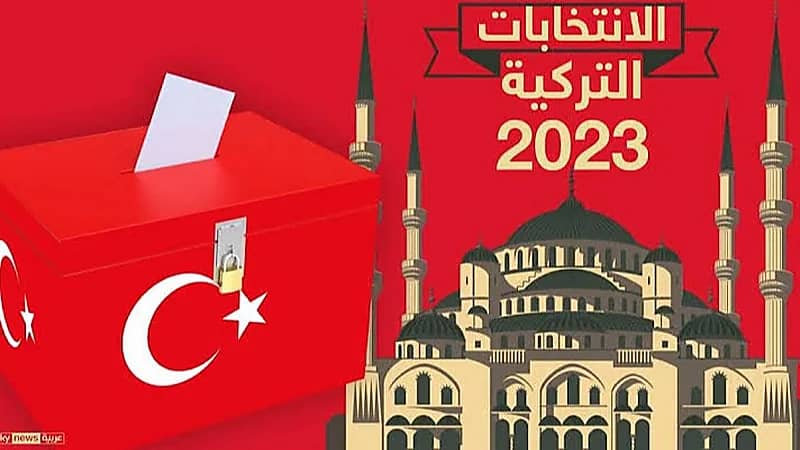 سيدة مسنة تلقى مصرعها أثناء إدلائها بصوتها في انتخابات الرئاسة التركية