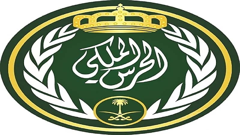 الحرس الملكي يعلن فتح باب التقديم على برامج معهد الإدارة العامة