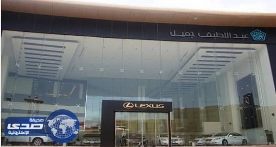 ⁠⁠⁠⁠⁠" عبداللطيف جميل " تعلن وظائف شاغرة في جدة