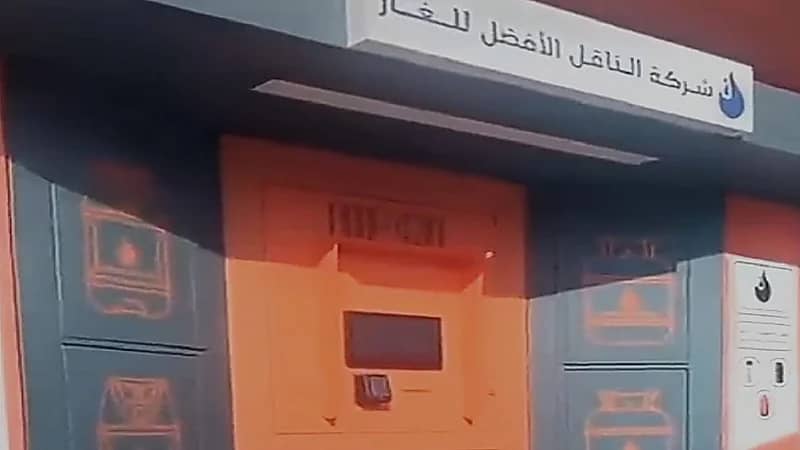 وداعا محلات الغاز .. الذكاء الاصطناعي يوفر لك أجهزة البيع الذاتي في الرياض .. فيديو