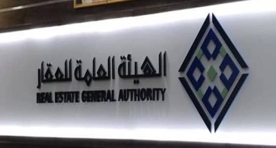 هيئة العقار وبرنامج " المعارض والمؤتمرات " يبحثان أوجه التعاون ودعم الأنشطة الثنائية