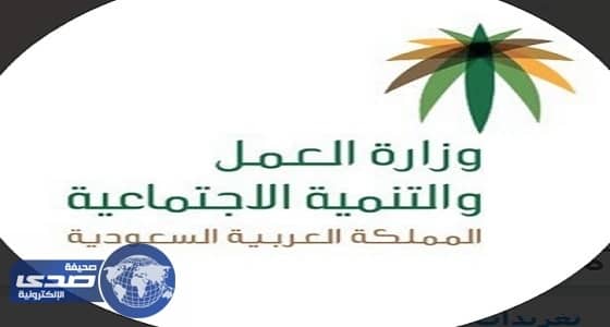 العمل: تم تحديث نسب التوطين المطلوبة من المنشآت